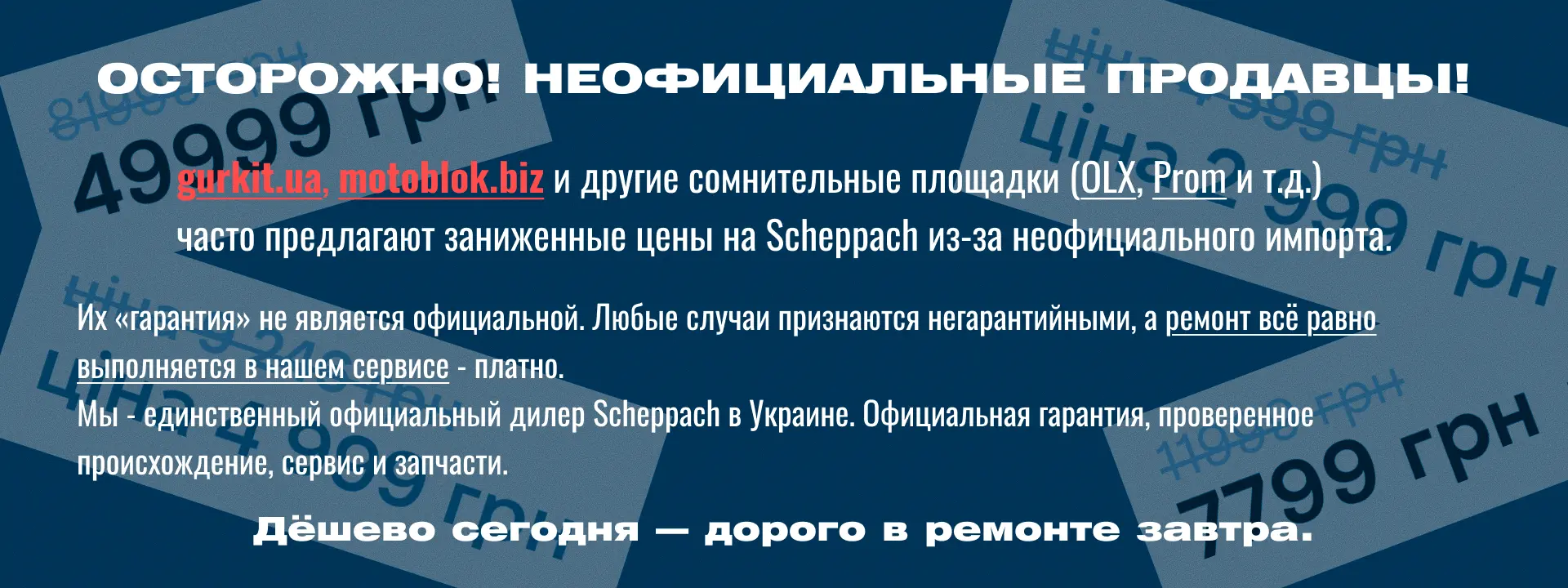 Верхній банер